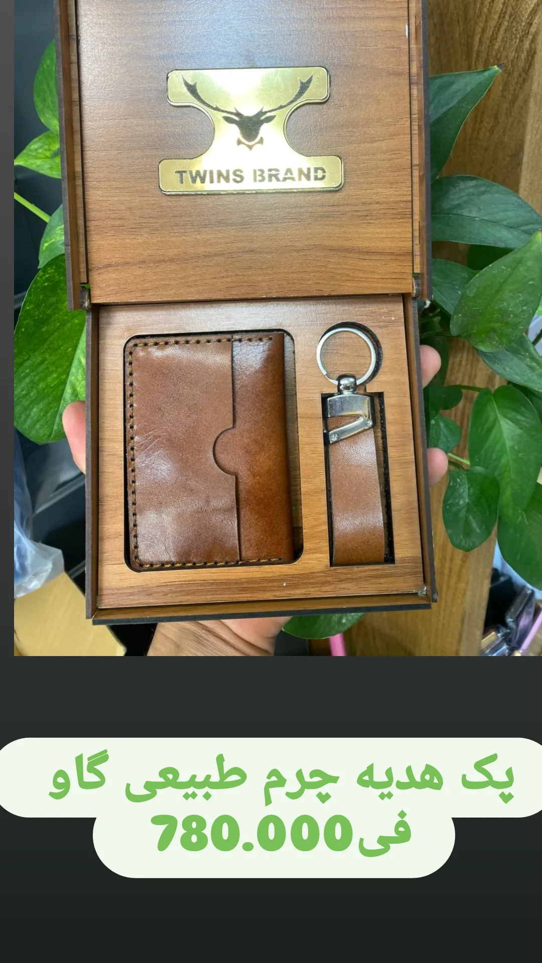 پک چرم مردانه طبیعی