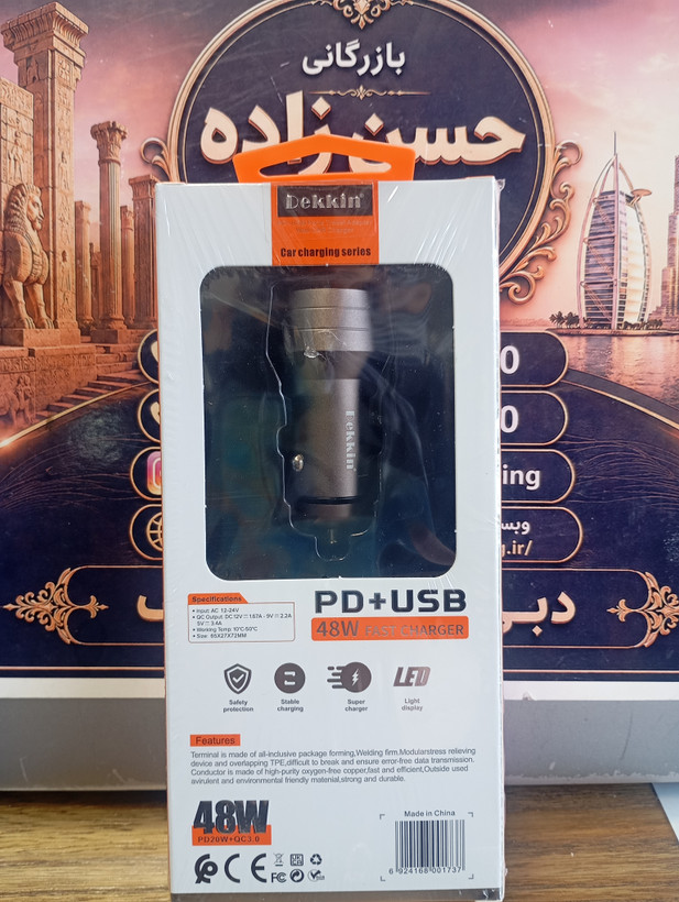فندکی Dekkin